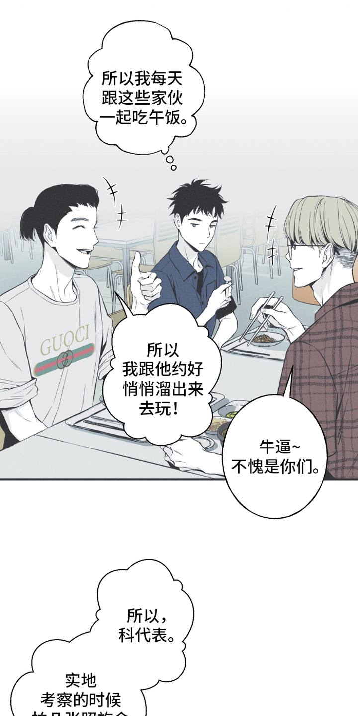 《蛇环凶危》漫画最新章节第6章：最终的结果免费下拉式在线观看章节第【3】张图片