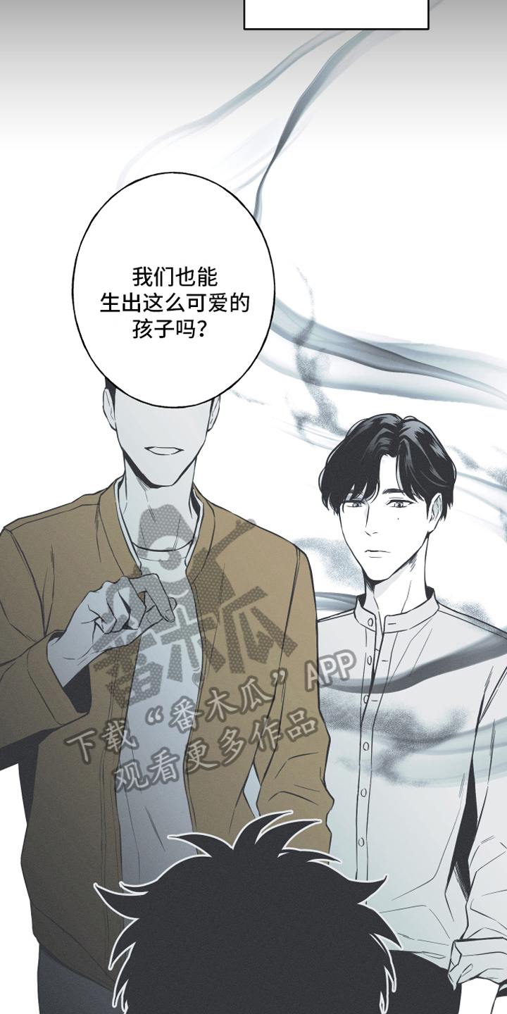 《蛇环凶危》漫画最新章节第6章：最终的结果免费下拉式在线观看章节第【18】张图片