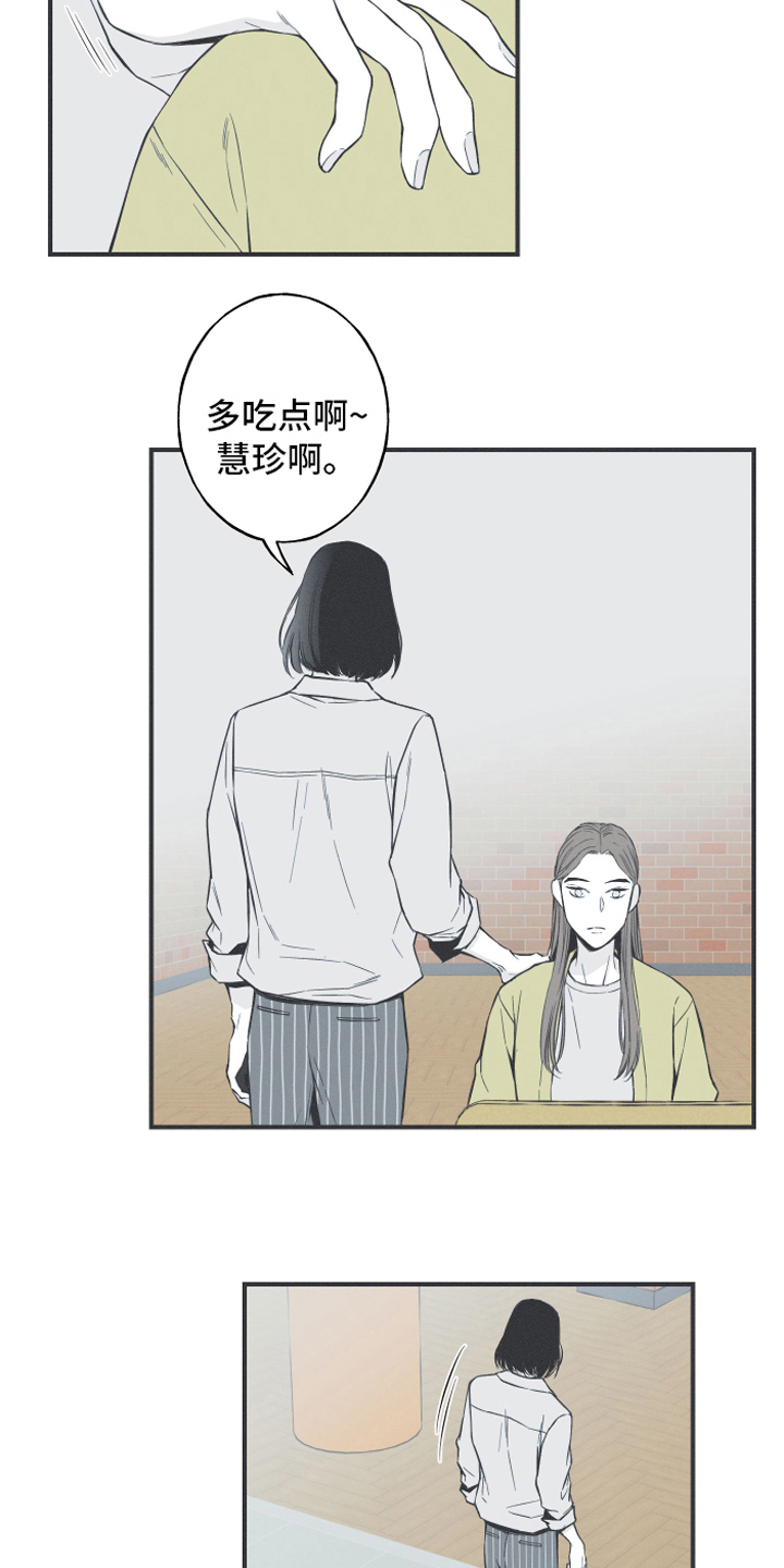 《蛇环凶危》漫画最新章节第7章：明了免费下拉式在线观看章节第【5】张图片