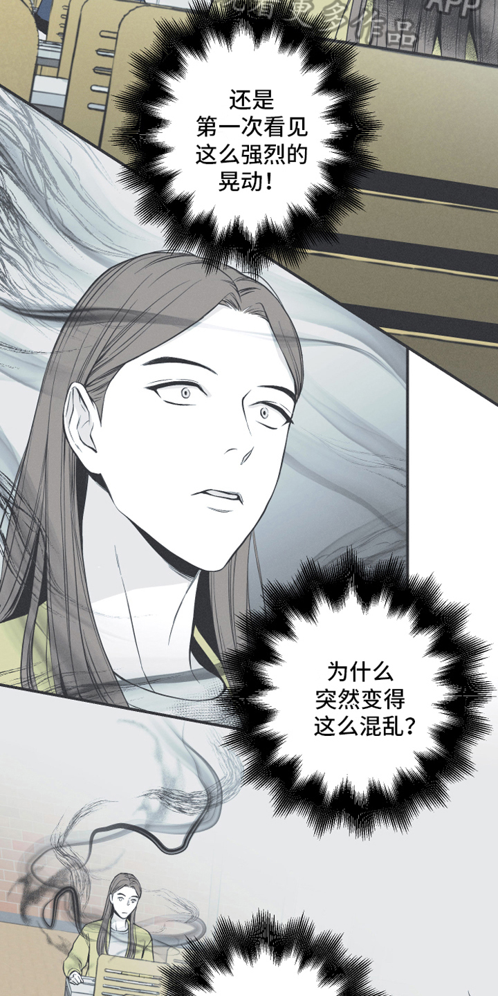 《蛇环凶危》漫画最新章节第7章：明了免费下拉式在线观看章节第【9】张图片