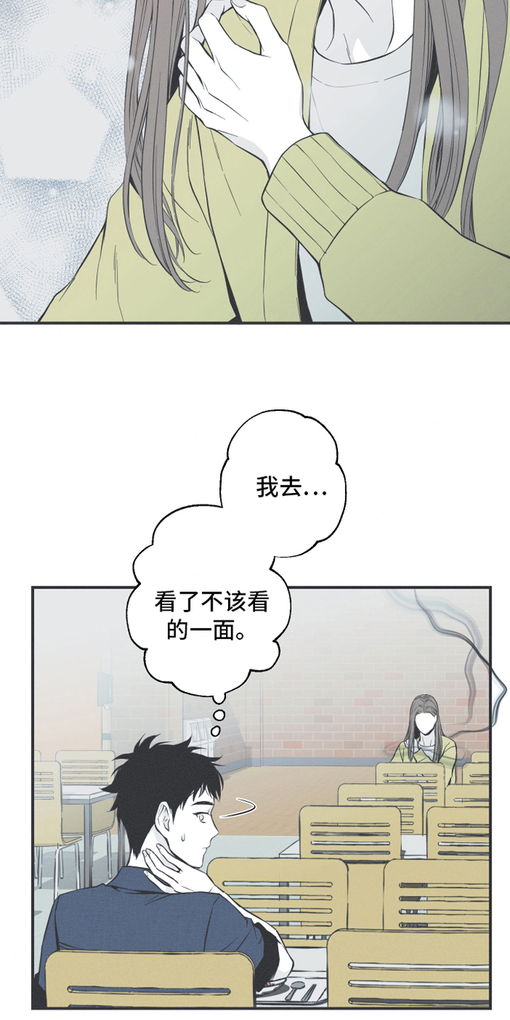 《蛇环凶危》漫画最新章节第7章：明了免费下拉式在线观看章节第【2】张图片