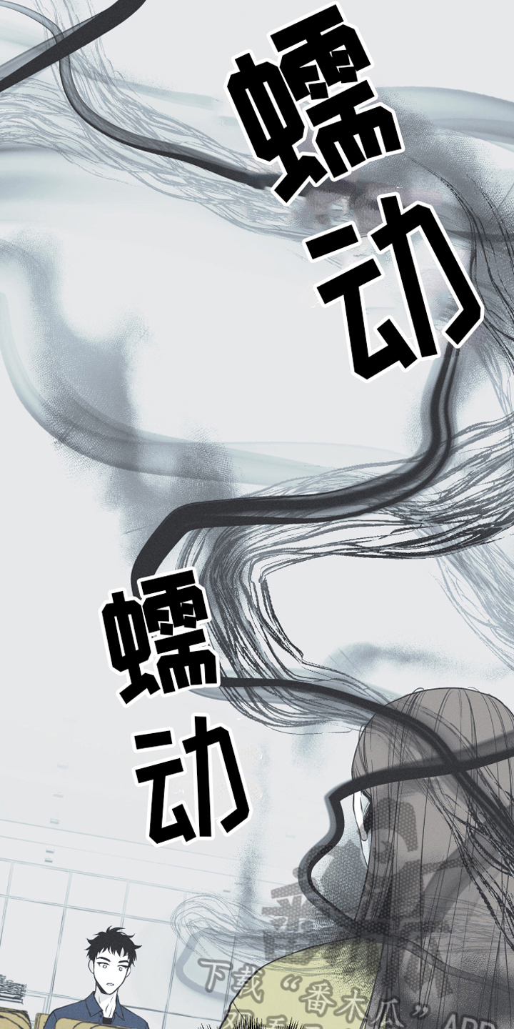 《蛇环凶危》漫画最新章节第7章：明了免费下拉式在线观看章节第【10】张图片