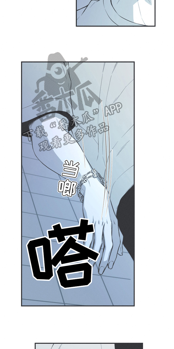 《蛇环凶危》漫画最新章节第8章：入睡免费下拉式在线观看章节第【3】张图片