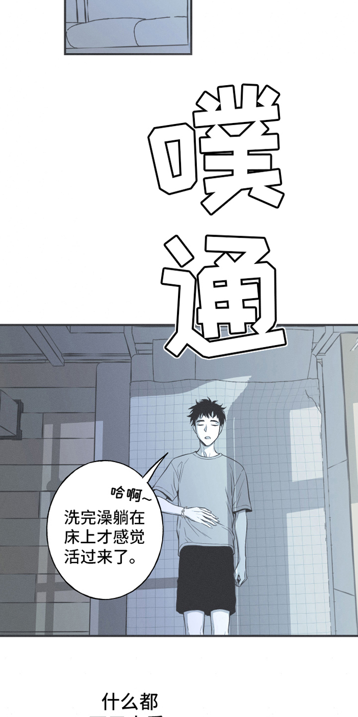 《蛇环凶危》漫画最新章节第8章：入睡免费下拉式在线观看章节第【8】张图片