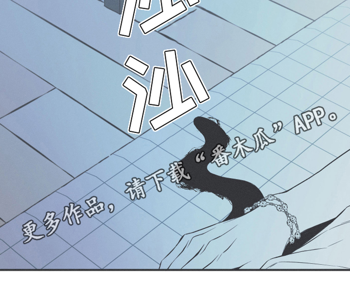 《蛇环凶危》漫画最新章节第8章：入睡免费下拉式在线观看章节第【1】张图片