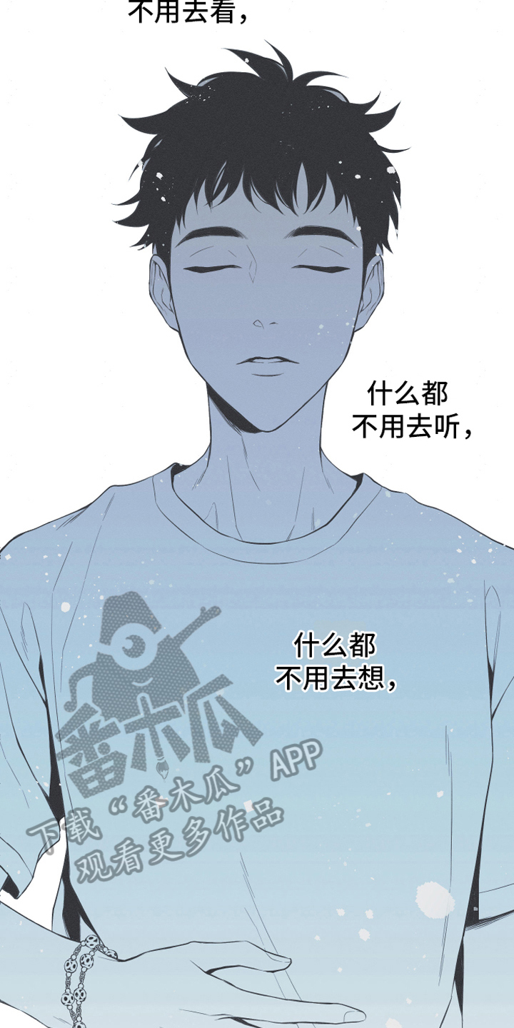 《蛇环凶危》漫画最新章节第8章：入睡免费下拉式在线观看章节第【7】张图片