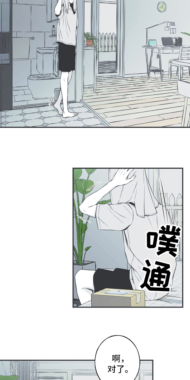 《蛇环凶危》漫画最新章节第8章：入睡免费下拉式在线观看章节第【15】张图片