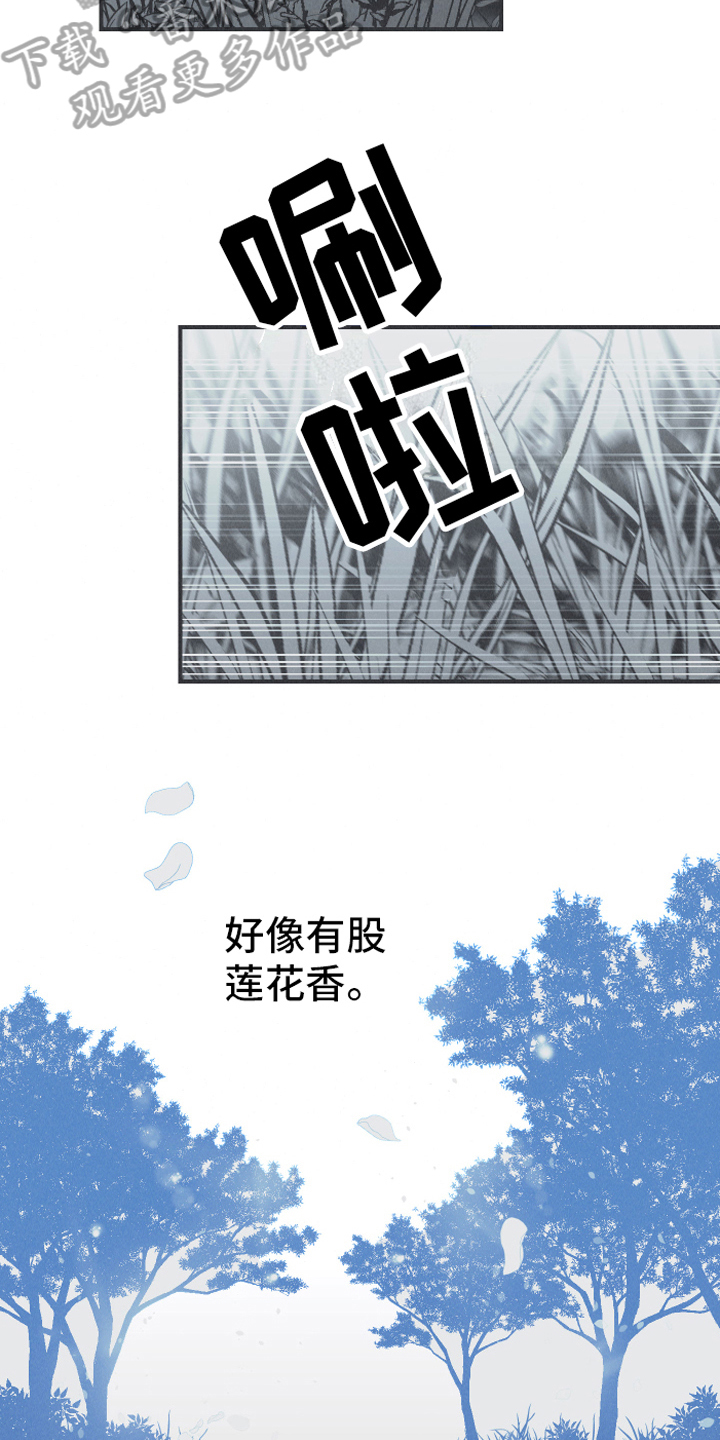 《蛇环凶危》漫画最新章节第9章：惊梦免费下拉式在线观看章节第【6】张图片