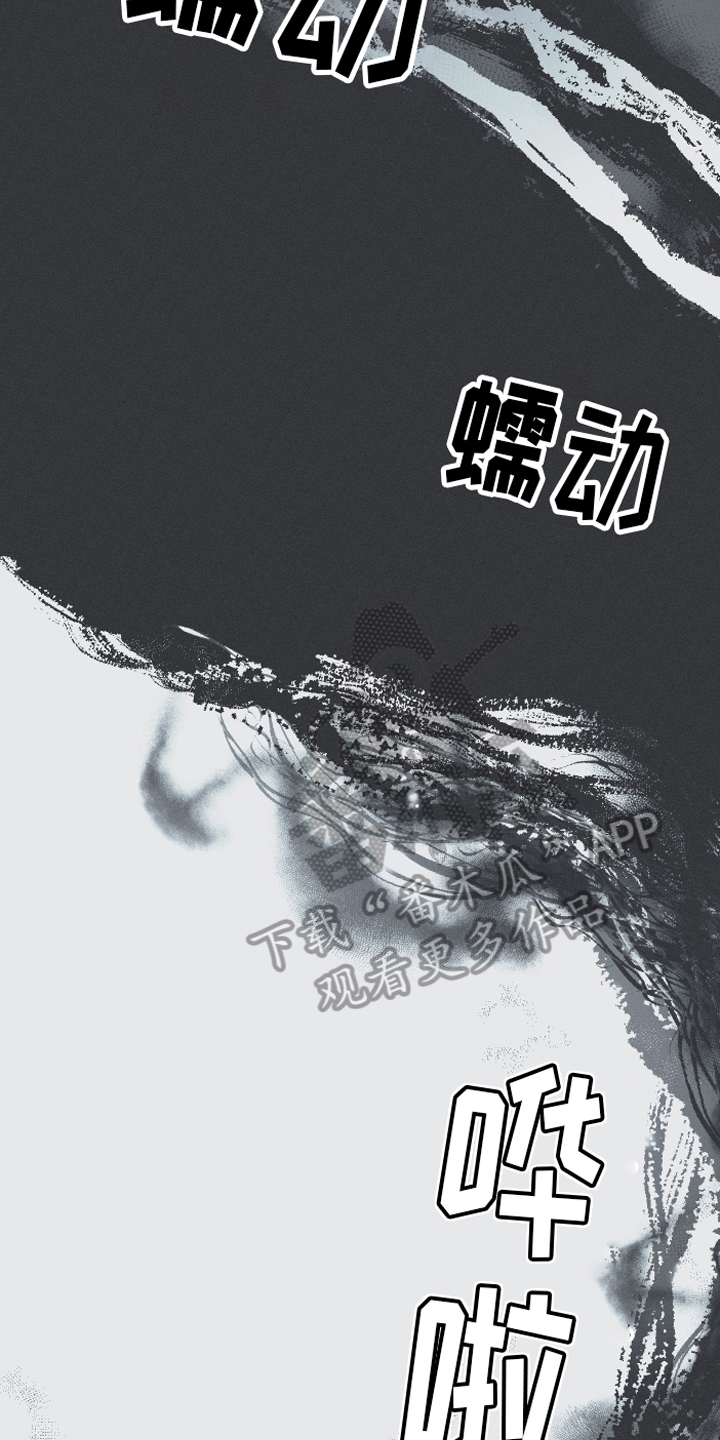 《蛇环凶危》漫画最新章节第9章：惊梦免费下拉式在线观看章节第【15】张图片