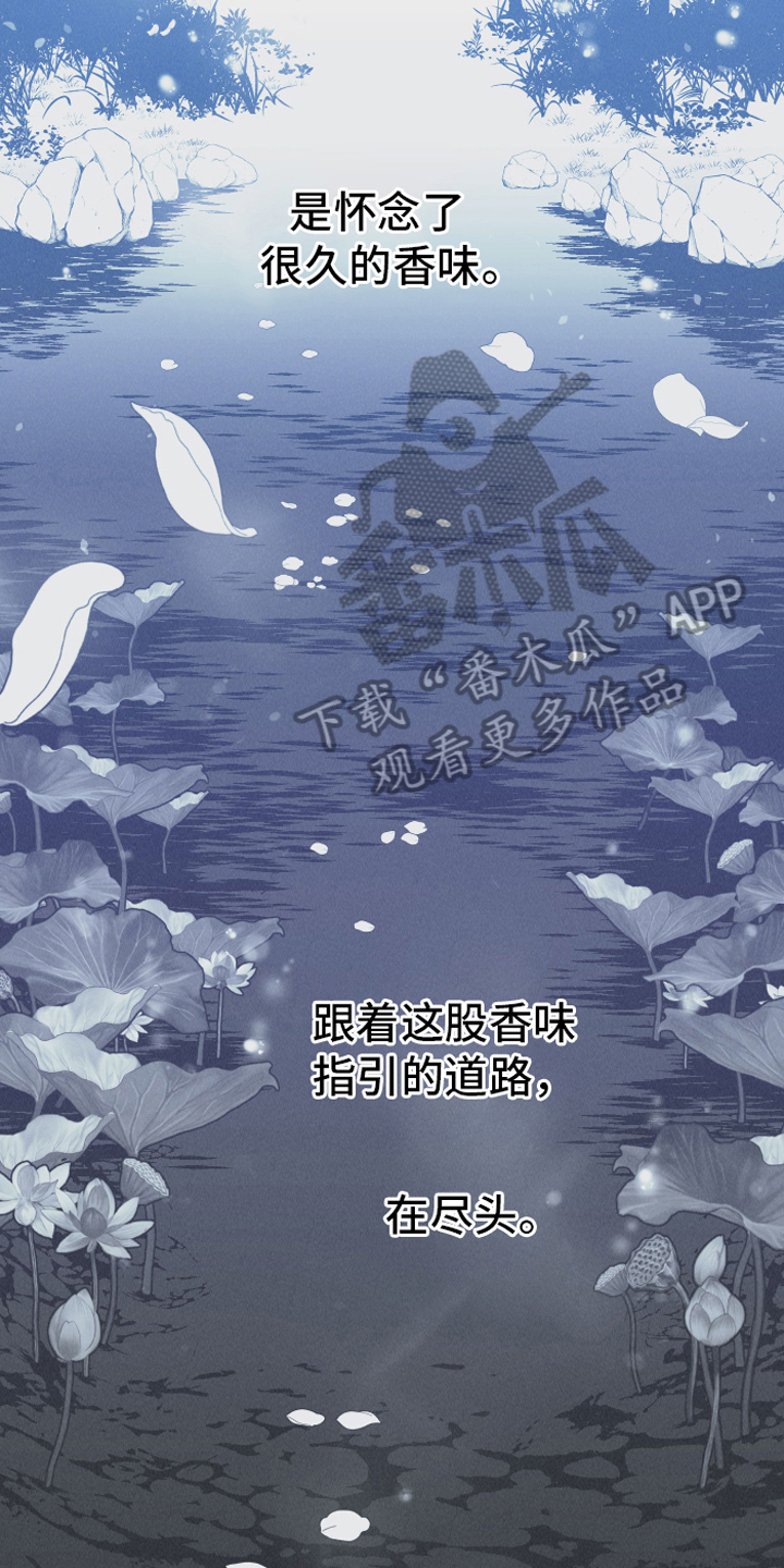 《蛇环凶危》漫画最新章节第9章：惊梦免费下拉式在线观看章节第【5】张图片