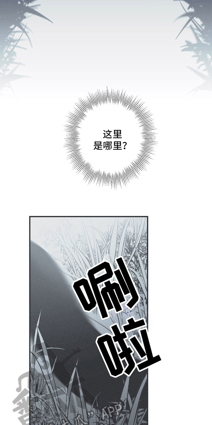 《蛇环凶危》漫画最新章节第9章：惊梦免费下拉式在线观看章节第【7】张图片