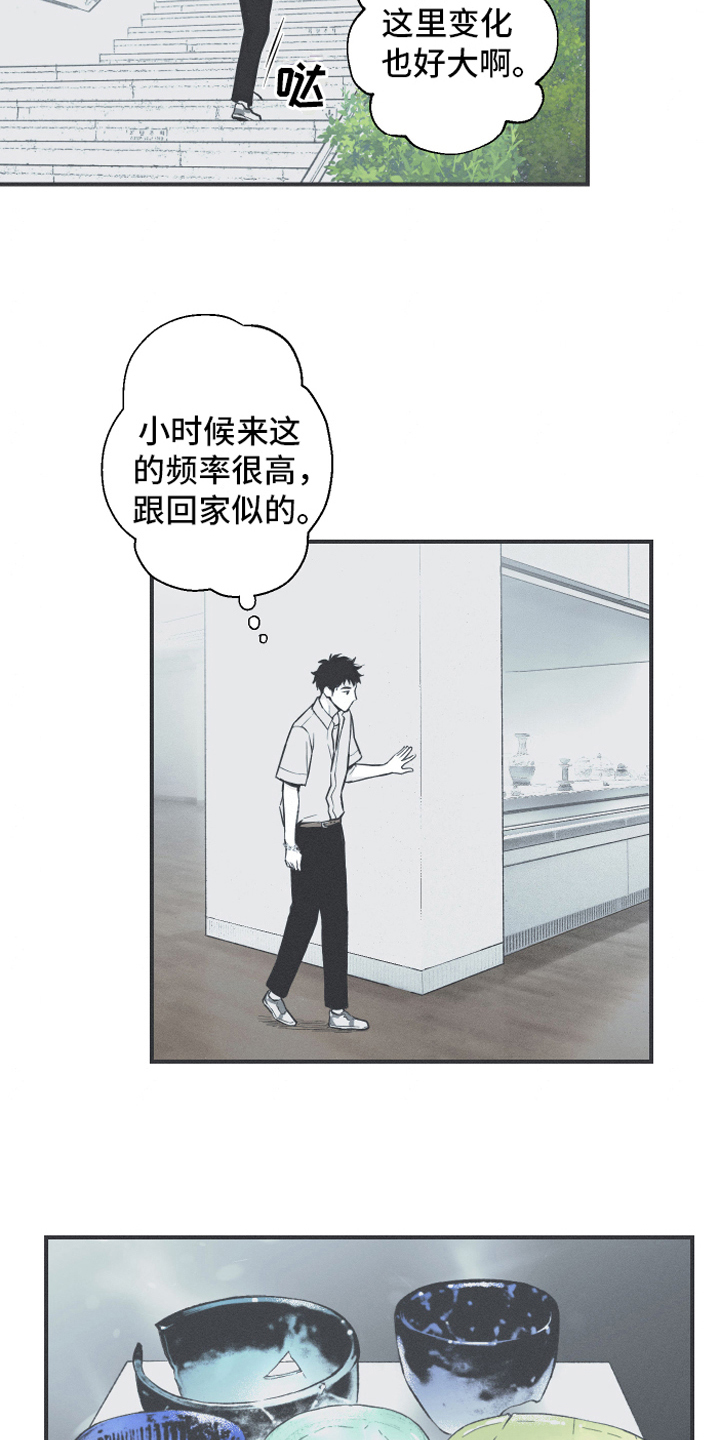 《蛇环凶危》漫画最新章节第11章：回忆免费下拉式在线观看章节第【20】张图片