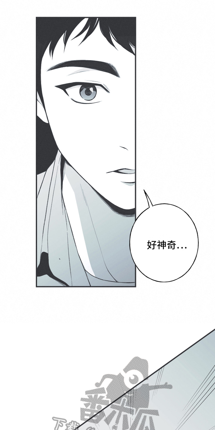 《蛇环凶危》漫画最新章节第11章：回忆免费下拉式在线观看章节第【13】张图片