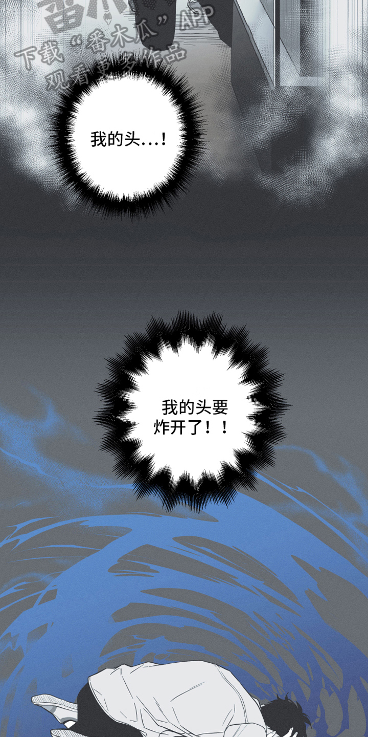 《蛇环凶危》漫画最新章节第11章：回忆免费下拉式在线观看章节第【9】张图片