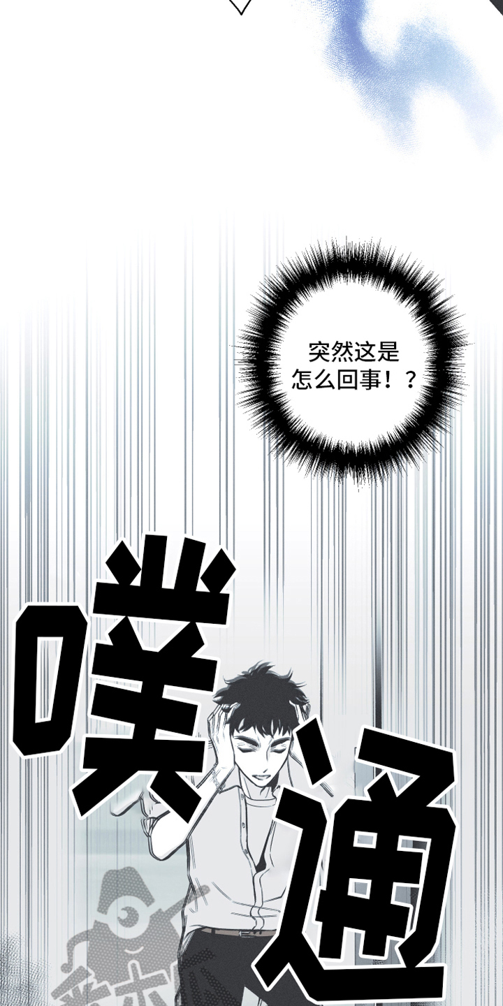 《蛇环凶危》漫画最新章节第11章：回忆免费下拉式在线观看章节第【10】张图片