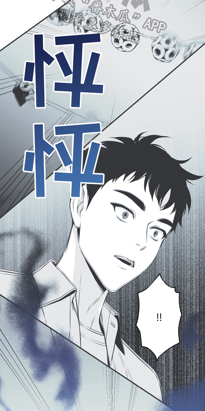 《蛇环凶危》漫画最新章节第11章：回忆免费下拉式在线观看章节第【12】张图片