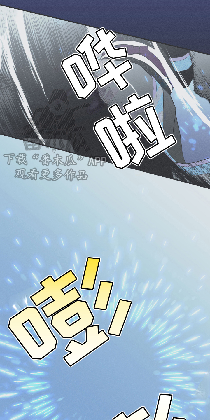 《蛇环凶危》漫画最新章节第16章：获救免费下拉式在线观看章节第【11】张图片