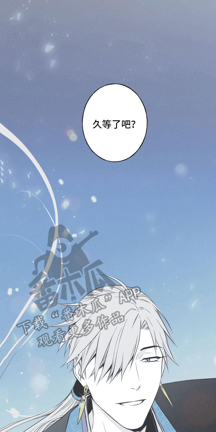 《蛇环凶危》漫画最新章节第16章：获救免费下拉式在线观看章节第【5】张图片