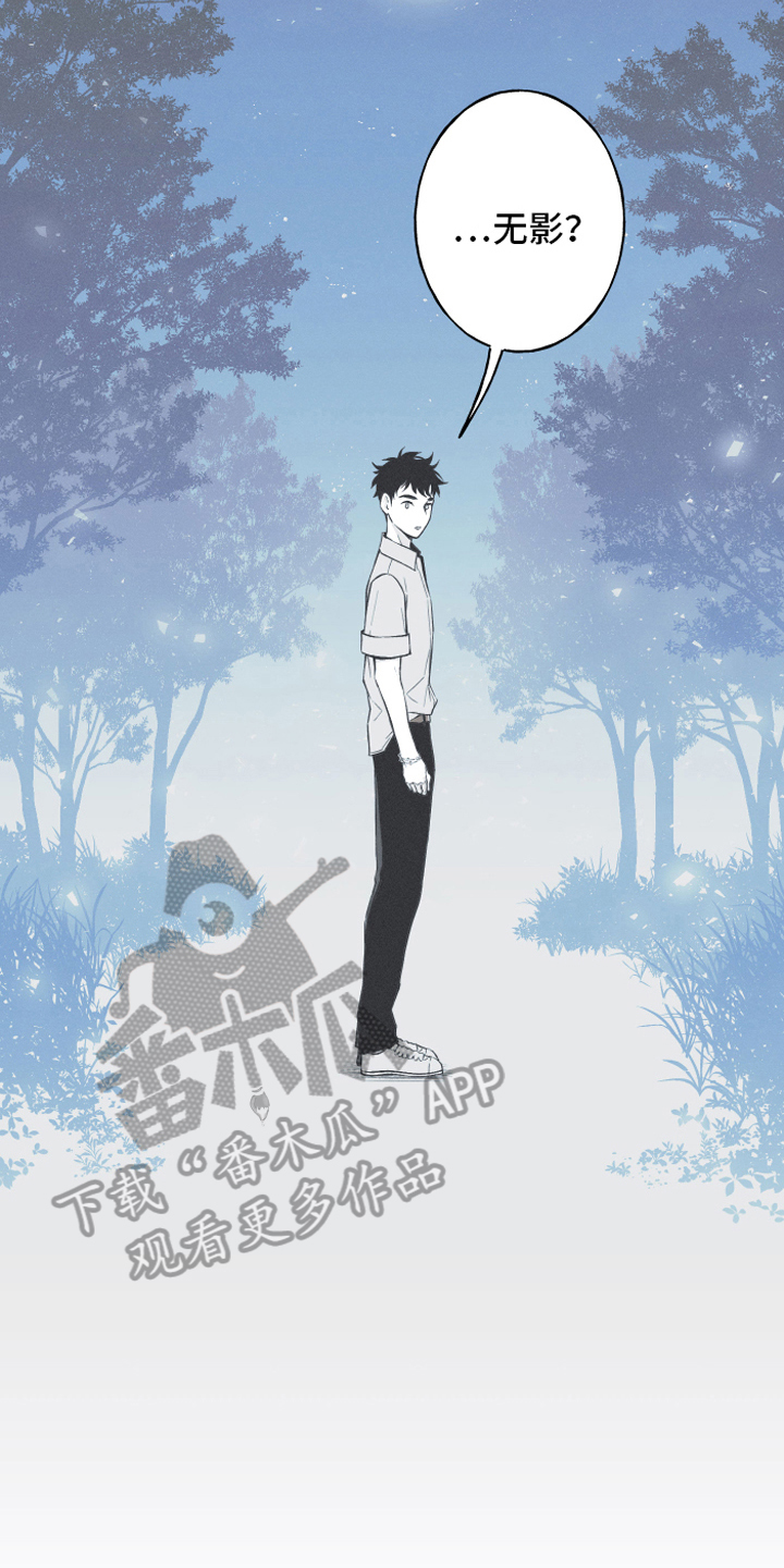 《蛇环凶危》漫画最新章节第17章：疑惑免费下拉式在线观看章节第【7】张图片