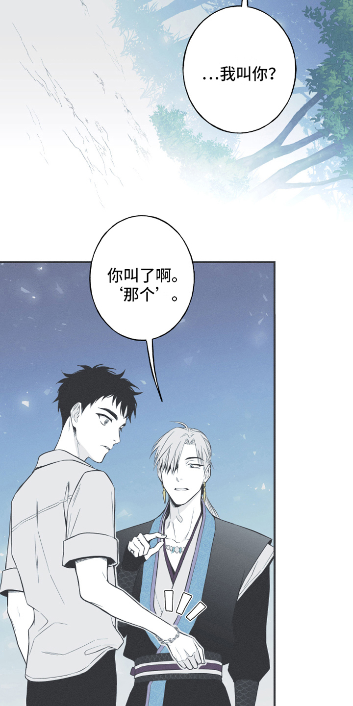 《蛇环凶危》漫画最新章节第17章：疑惑免费下拉式在线观看章节第【10】张图片