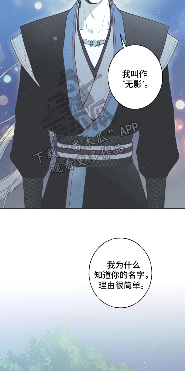 《蛇环凶危》漫画最新章节第17章：疑惑免费下拉式在线观看章节第【12】张图片