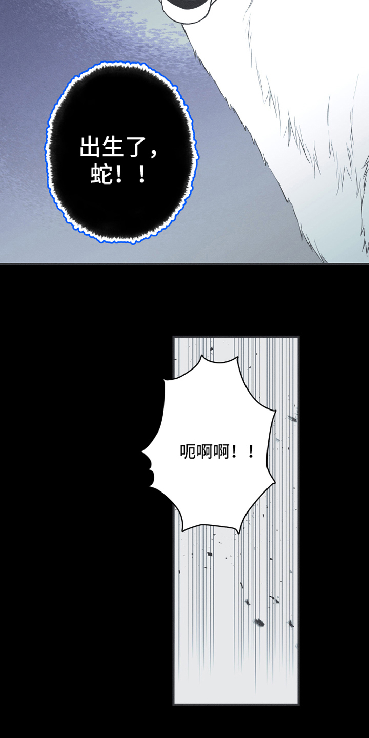 《蛇环凶危》漫画最新章节第18章：鹿妖免费下拉式在线观看章节第【6】张图片