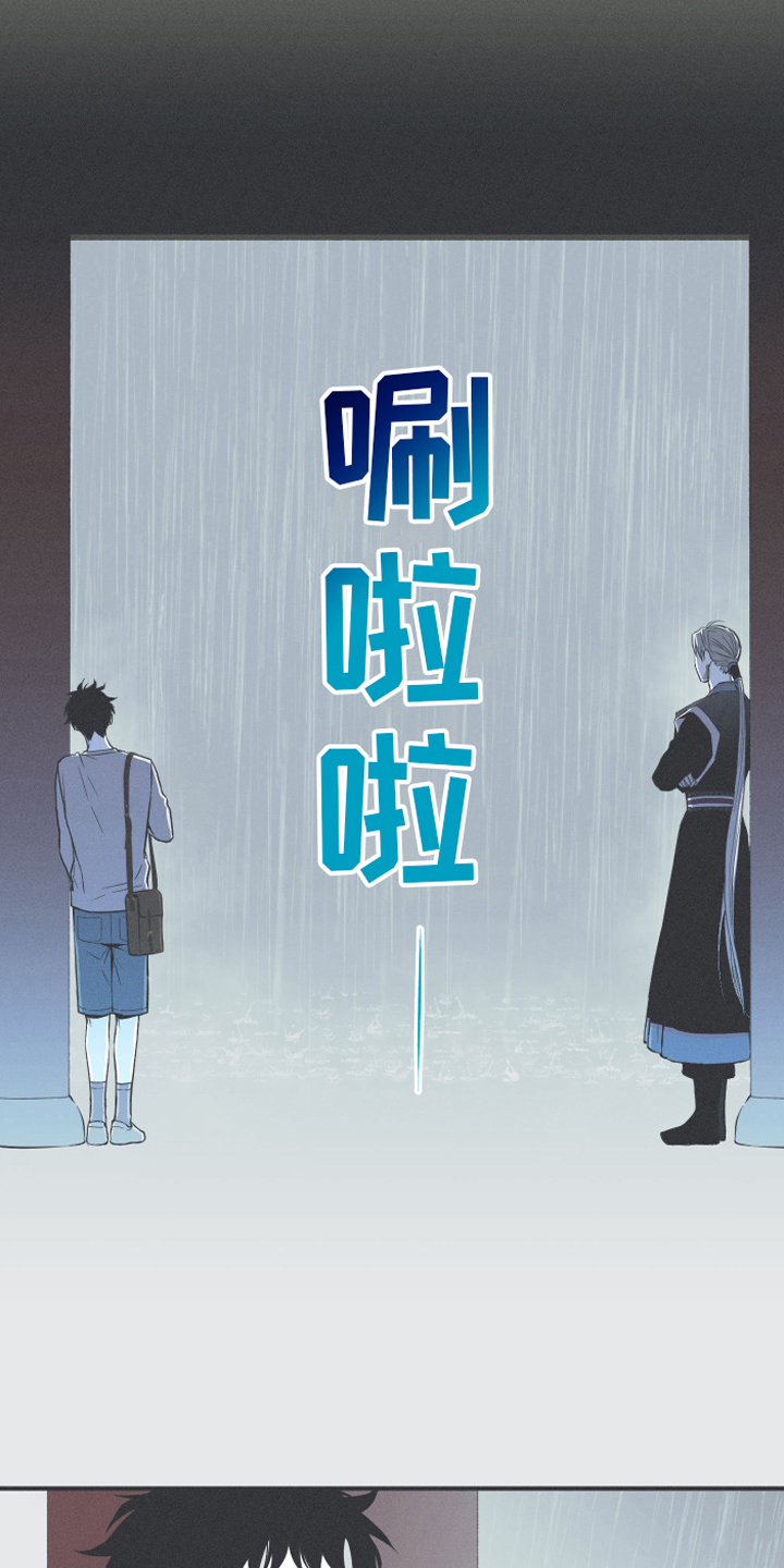 《蛇环凶危》漫画最新章节第18章：鹿妖免费下拉式在线观看章节第【16】张图片