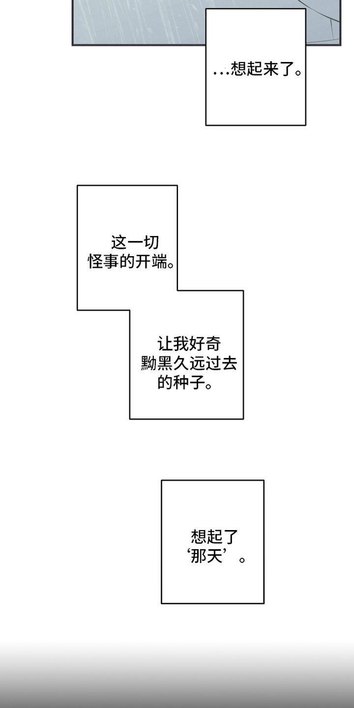 《蛇环凶危》漫画最新章节第18章：鹿妖免费下拉式在线观看章节第【14】张图片