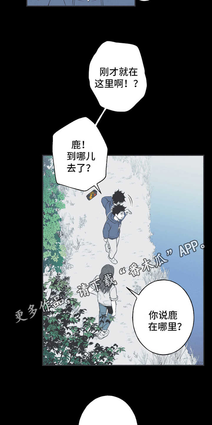 《蛇环凶危》漫画最新章节第18章：鹿妖免费下拉式在线观看章节第【2】张图片