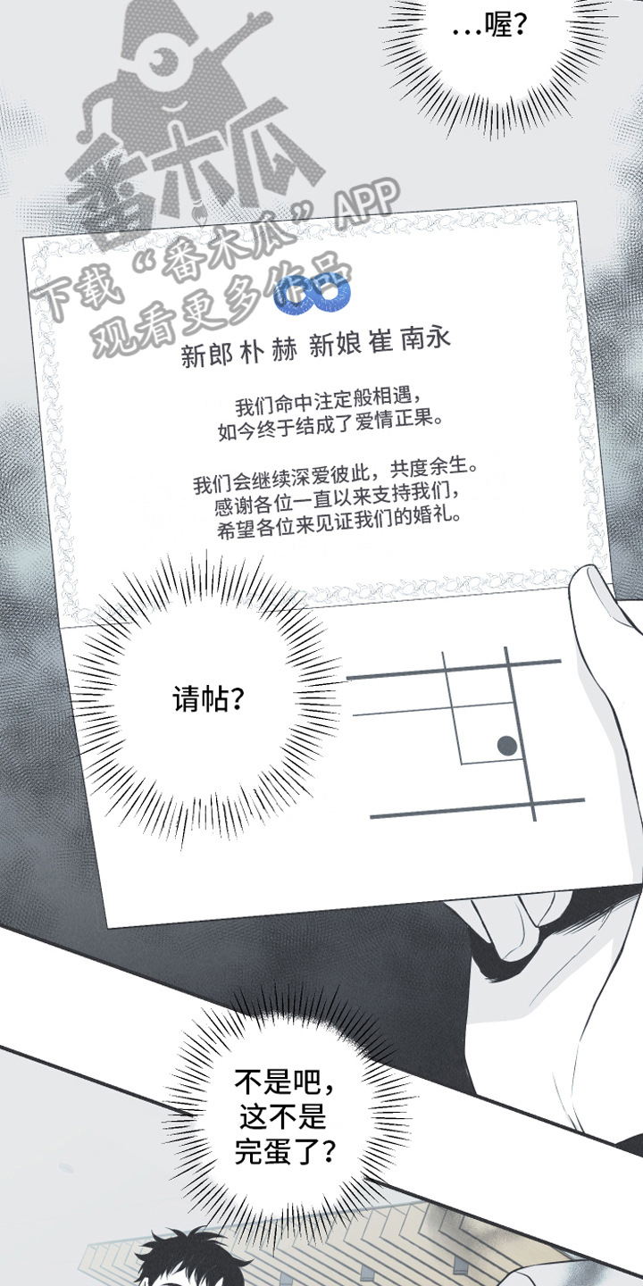 《蛇环凶危》漫画最新章节第20章：惊变免费下拉式在线观看章节第【14】张图片