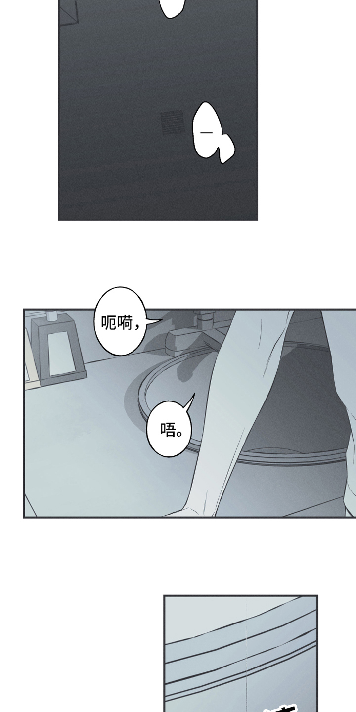 《蛇环凶危》漫画最新章节第20章：惊变免费下拉式在线观看章节第【5】张图片