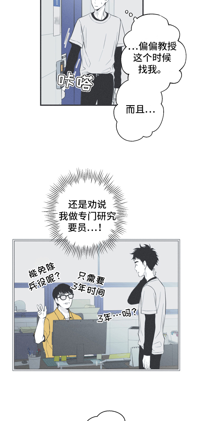 《蛇环凶危》漫画最新章节第20章：惊变免费下拉式在线观看章节第【9】张图片