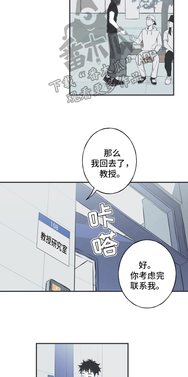 《蛇环凶危》漫画最新章节第20章：惊变免费下拉式在线观看章节第【10】张图片