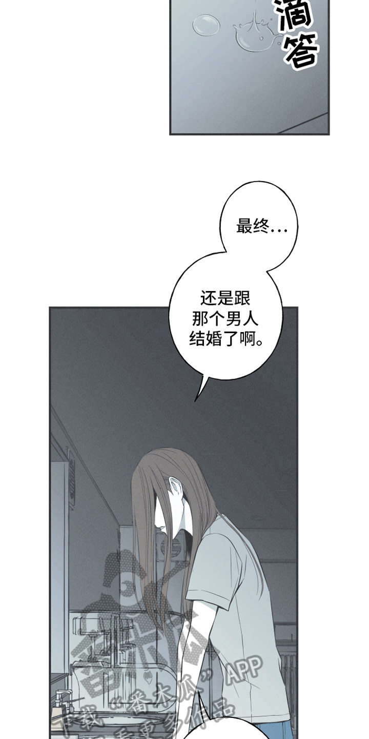 《蛇环凶危》漫画最新章节第20章：惊变免费下拉式在线观看章节第【4】张图片