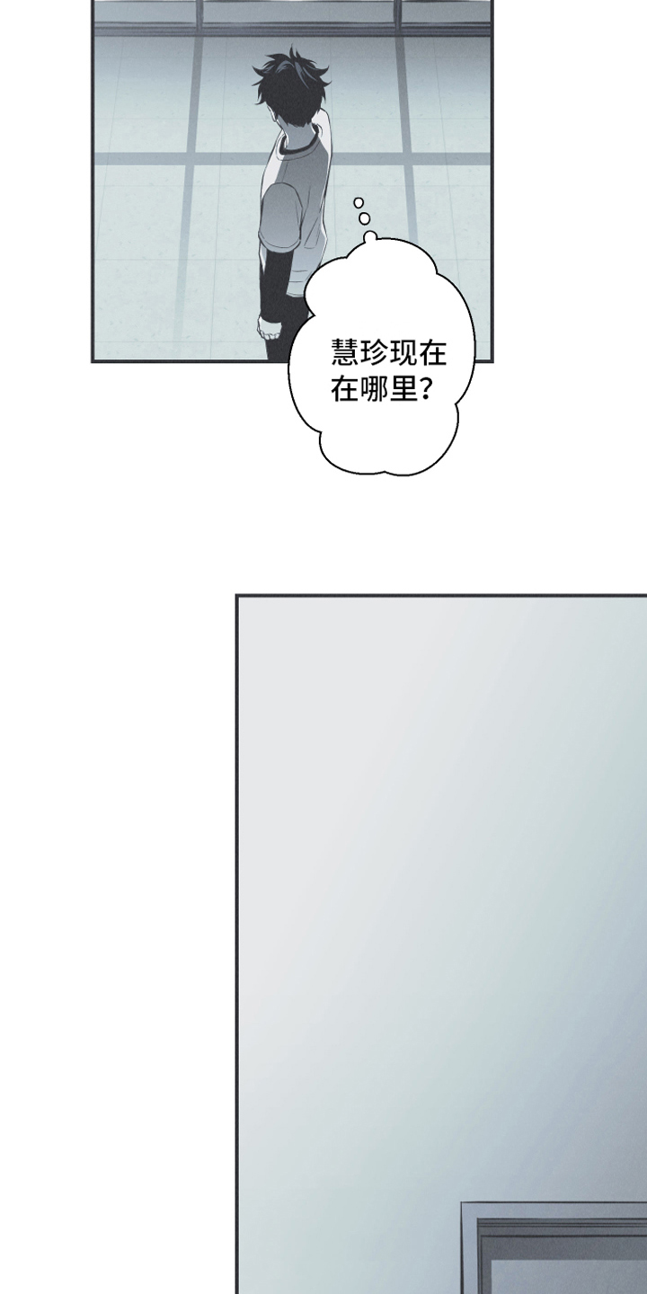 《蛇环凶危》漫画最新章节第20章：惊变免费下拉式在线观看章节第【7】张图片