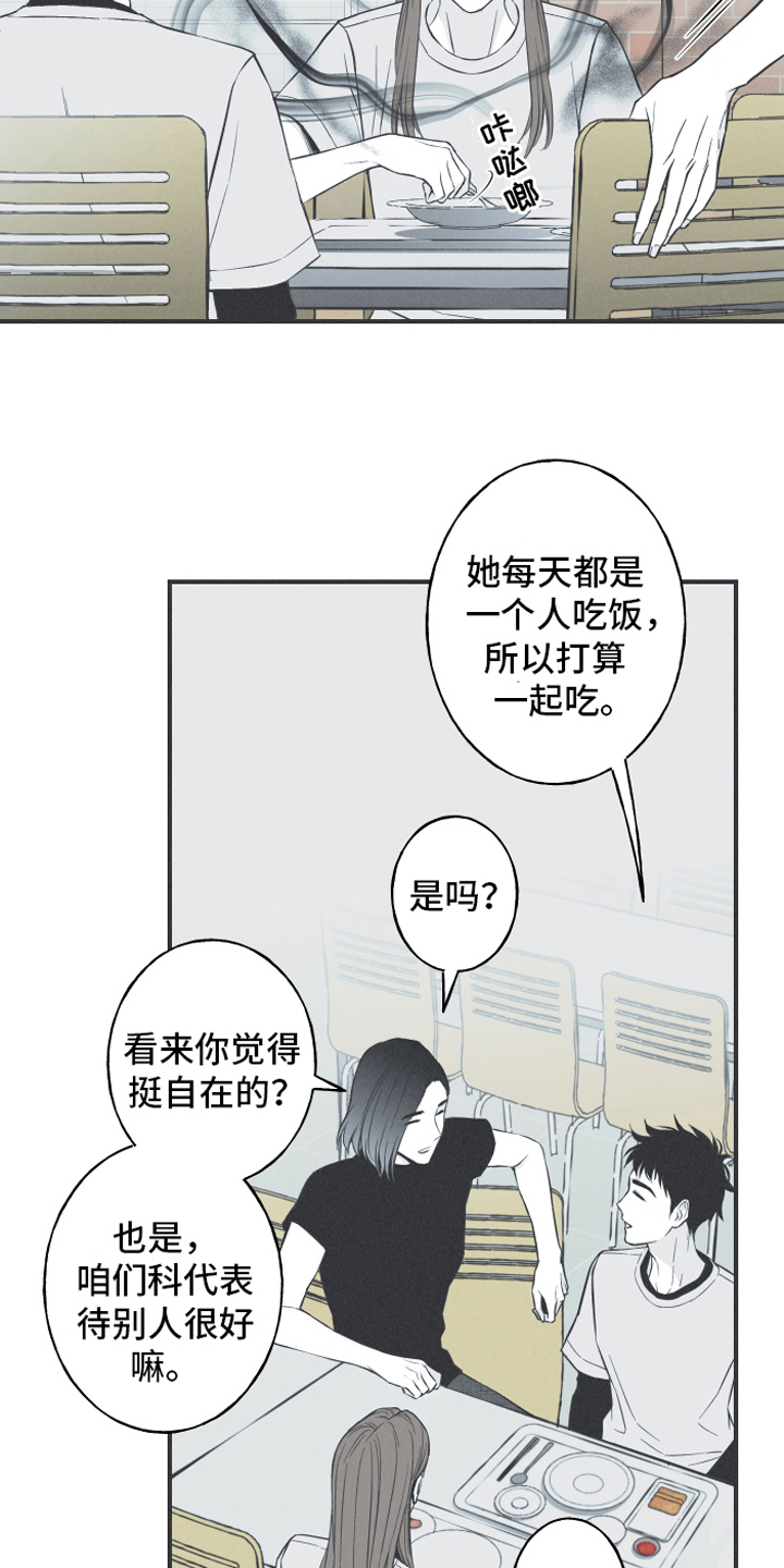 《蛇环凶危》漫画最新章节第20章：惊变免费下拉式在线观看章节第【17】张图片