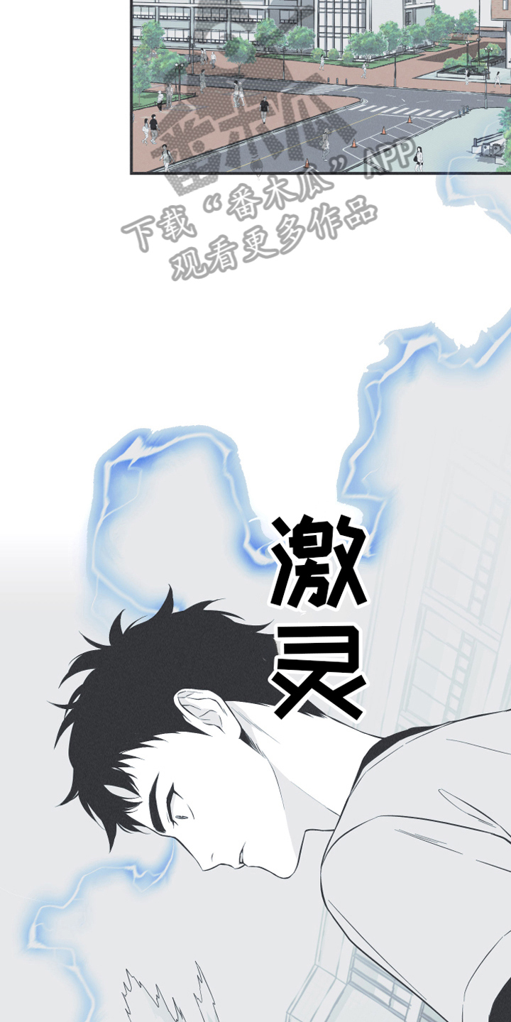 《蛇环凶危》漫画最新章节第21章：大蛇免费下拉式在线观看章节第【12】张图片