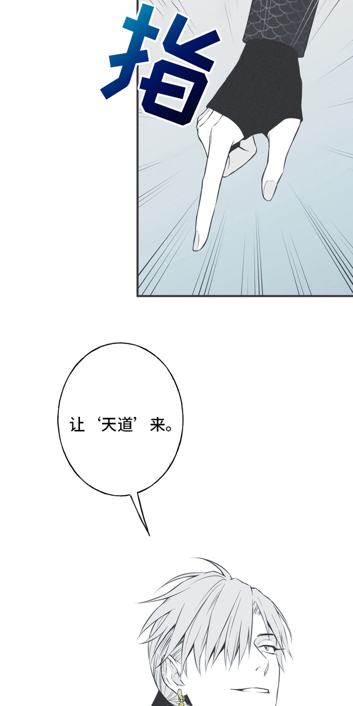 《蛇环凶危》漫画最新章节第22章：叮嘱免费下拉式在线观看章节第【3】张图片