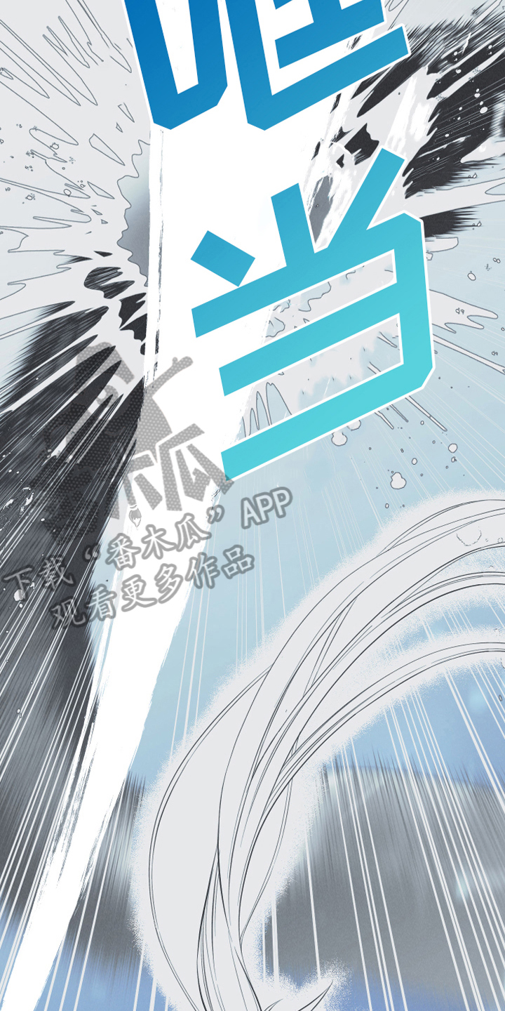 《蛇环凶危》漫画最新章节第22章：叮嘱免费下拉式在线观看章节第【11】张图片