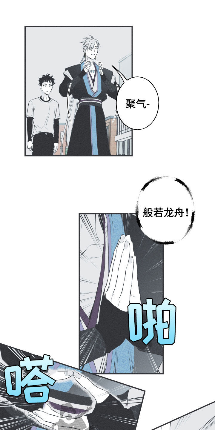 《蛇环凶危》漫画最新章节第24章：复原免费下拉式在线观看章节第【13】张图片