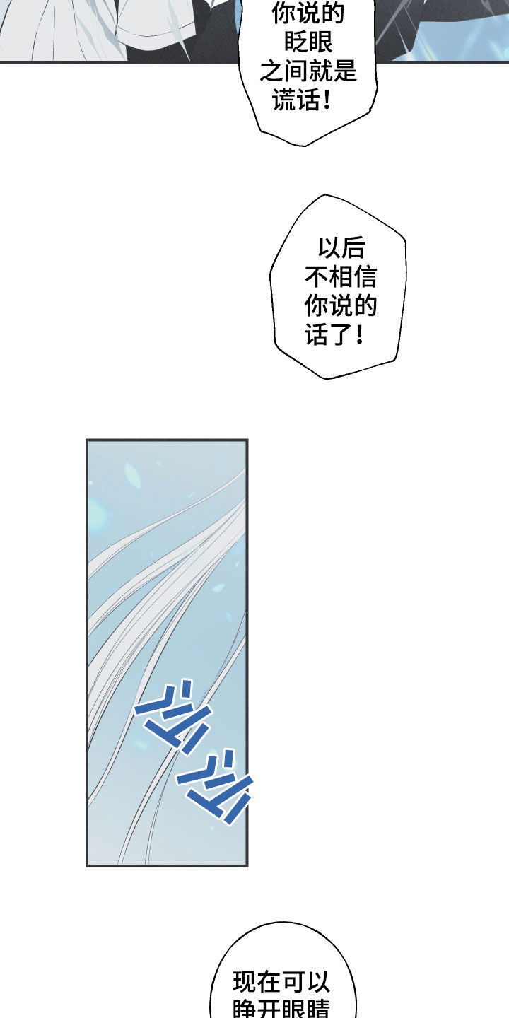 《蛇环凶危》漫画最新章节第24章：复原免费下拉式在线观看章节第【4】张图片