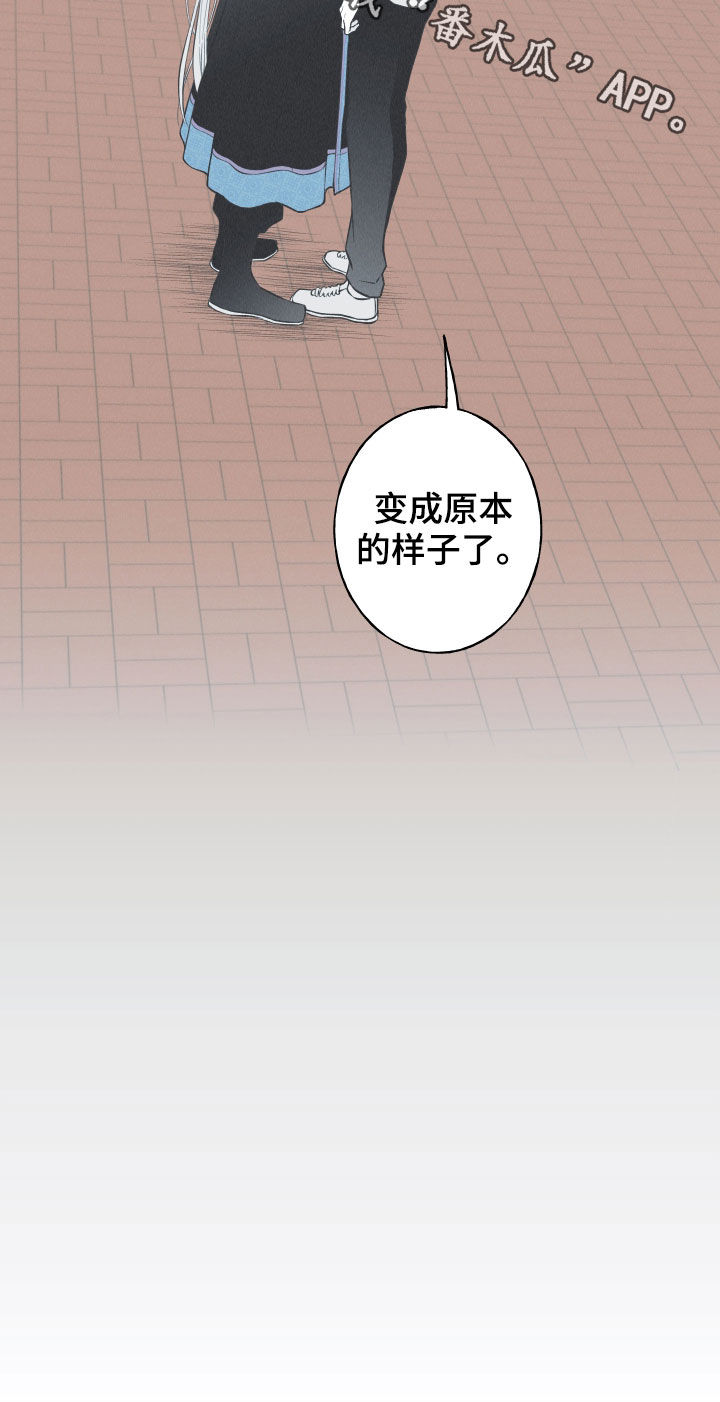 《蛇环凶危》漫画最新章节第24章：复原免费下拉式在线观看章节第【1】张图片