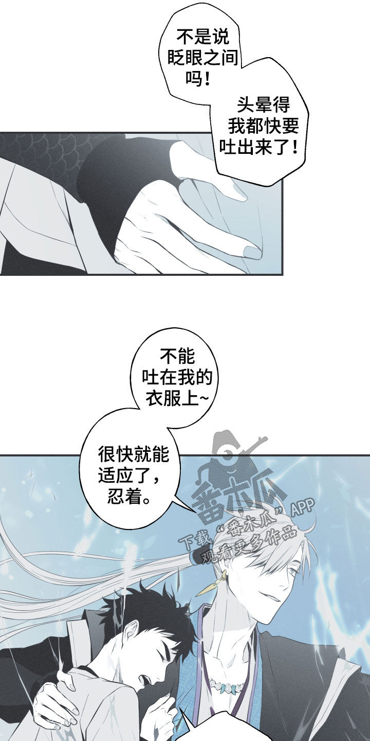 《蛇环凶危》漫画最新章节第24章：复原免费下拉式在线观看章节第【5】张图片