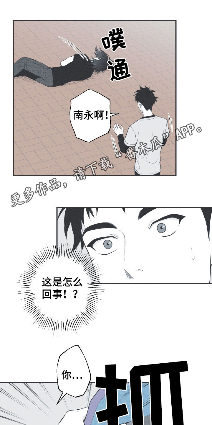 《蛇环凶危》漫画最新章节第24章：复原免费下拉式在线观看章节第【21】张图片