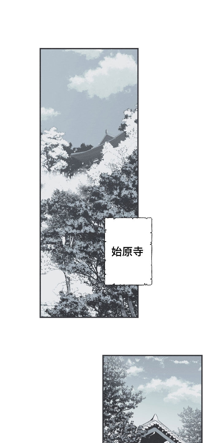 《蛇环凶危》漫画最新章节第26章：莲花盛开免费下拉式在线观看章节第【21】张图片