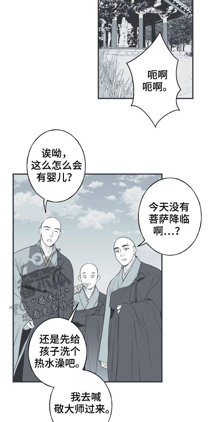 《蛇环凶危》漫画最新章节第26章：莲花盛开免费下拉式在线观看章节第【20】张图片