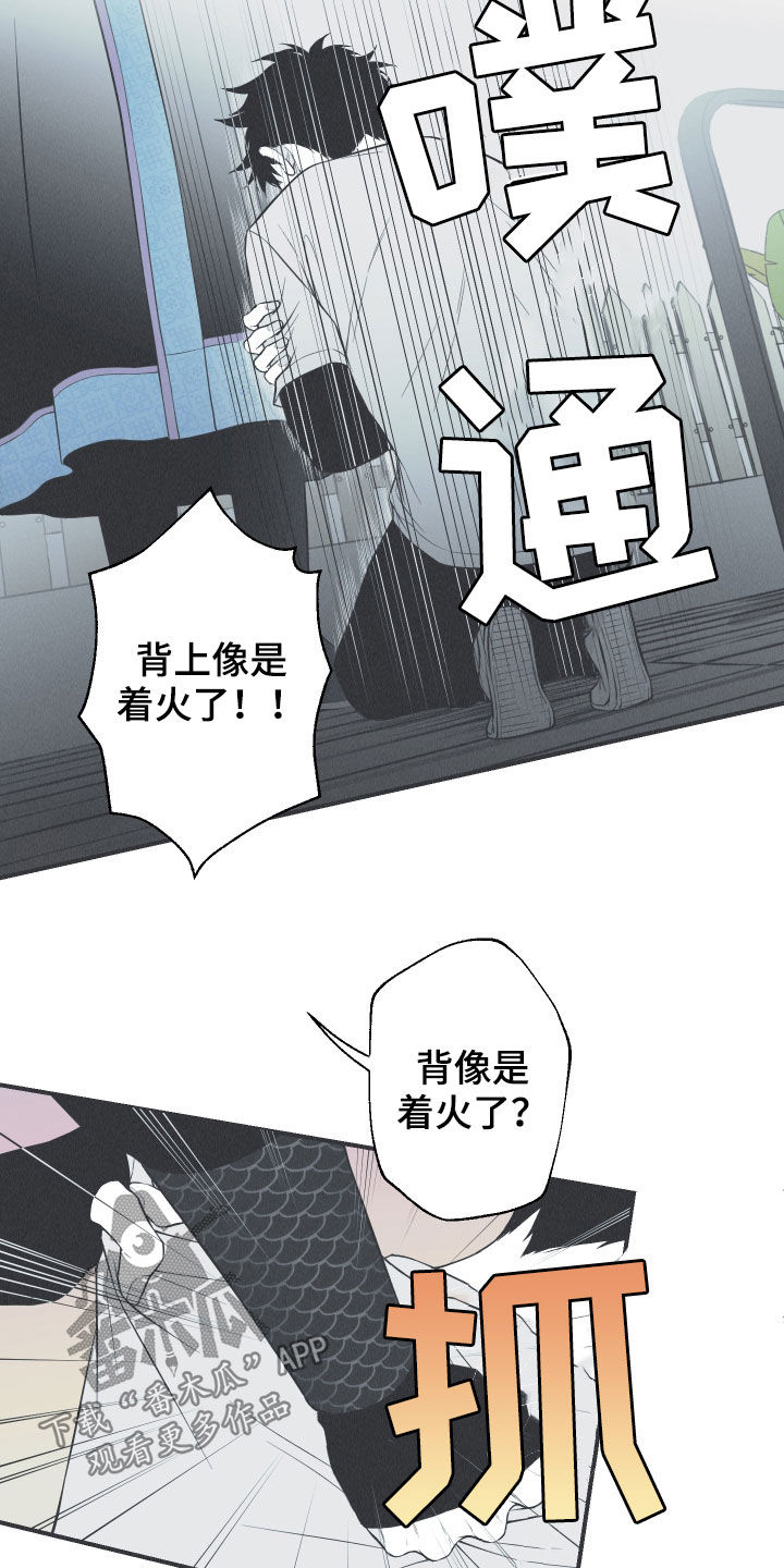 《蛇环凶危》漫画最新章节第26章：莲花盛开免费下拉式在线观看章节第【5】张图片