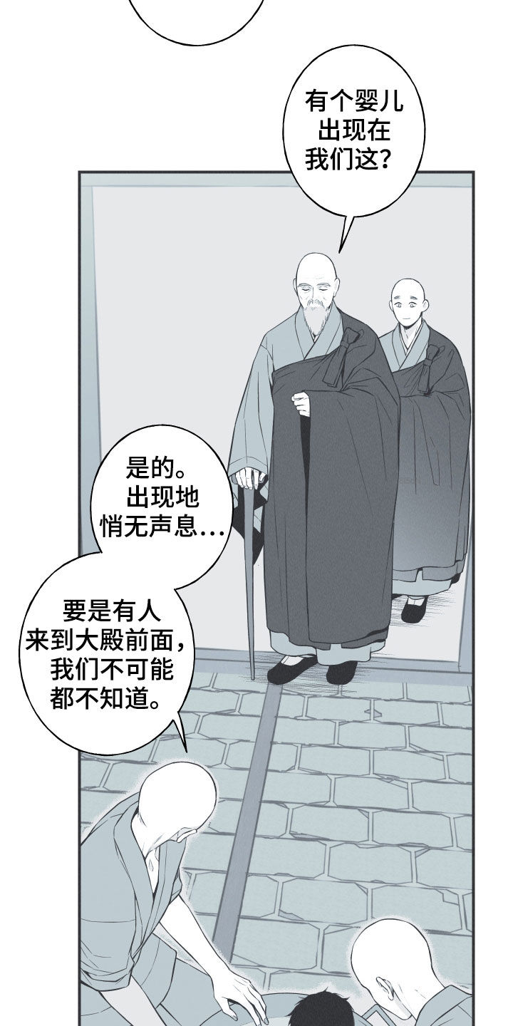 《蛇环凶危》漫画最新章节第26章：莲花盛开免费下拉式在线观看章节第【19】张图片