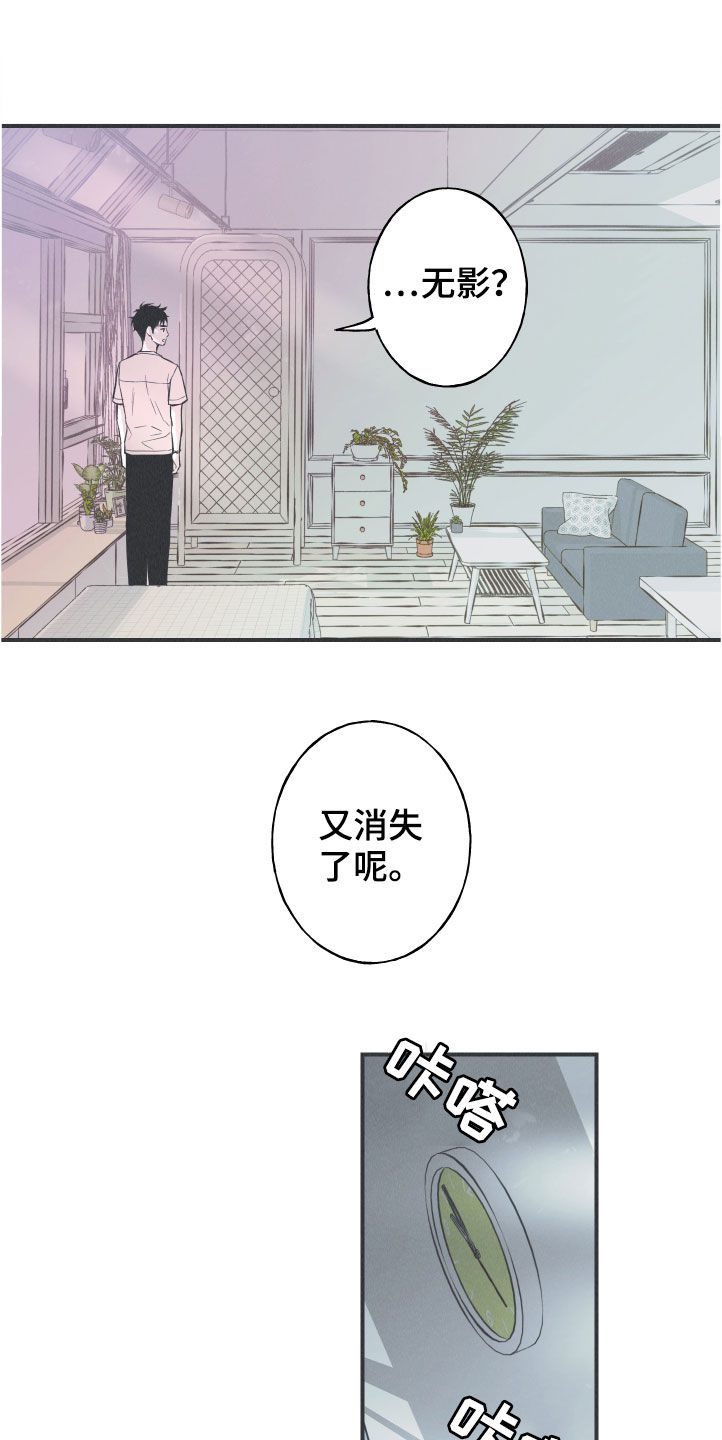 《蛇环凶危》漫画最新章节第28章：戒律免费下拉式在线观看章节第【8】张图片