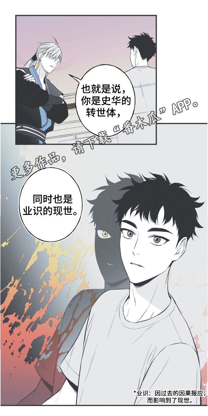 《蛇环凶危》漫画最新章节第28章：戒律免费下拉式在线观看章节第【23】张图片